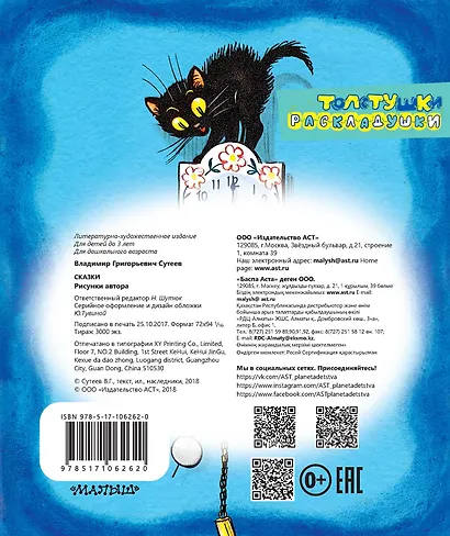 Сказки - фото 2