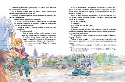 Профессор кислых щей. Рассказы - фото 4