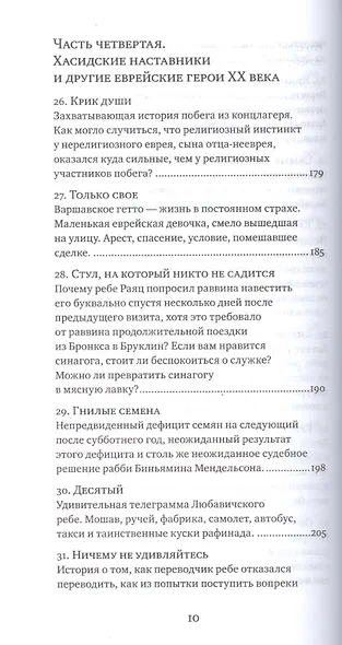 Ночь на исходе субботы, полнолуние - фото 5