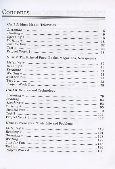 Английский язык как второй иностранный. 9 класс. 5-й год обучения. Рабочая тетрадь к учебнику О.В. Афанасьевой, И.В. Михеевой - фото 2