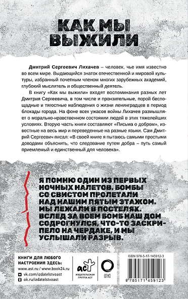 Как мы выжили - фото 2