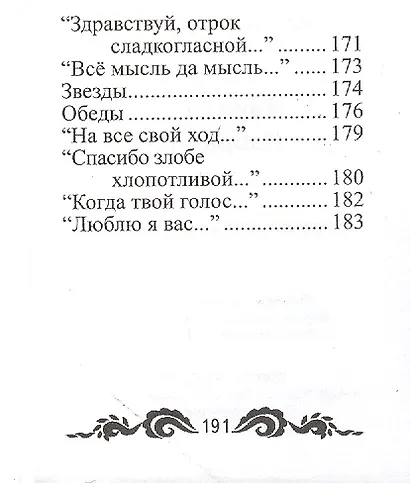Избранное, миниатюра - фото 7