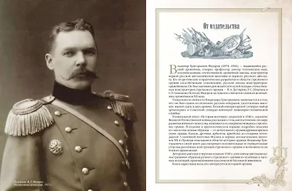 История винтовки - фото 5