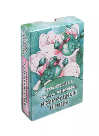 Оракул Ленорман Изумрудные птицы (36 карт + книга) - фото 1