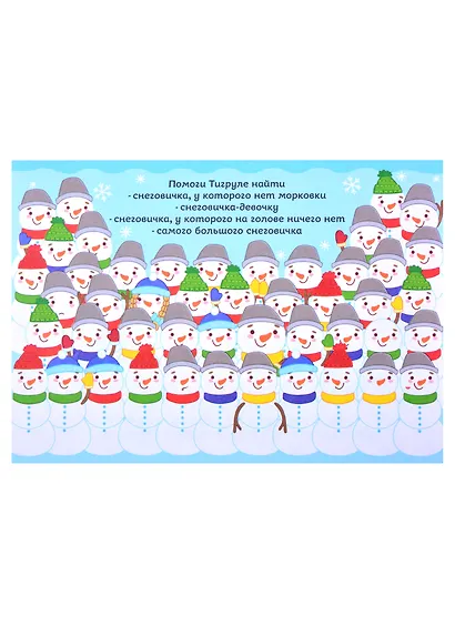 Подарочный набор "Новогодний подарок" (3 книги + игрушка + пазл) - фото 5