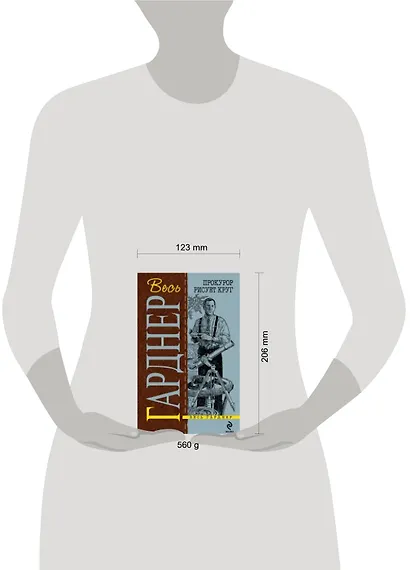 Прокурор рисует круг: детективные романы - фото 3