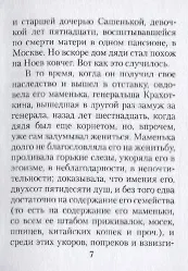 Село Степанчиково и его обитатели. Из записок неизвестного. Часть I (комплект из 2 книг) - фото 7