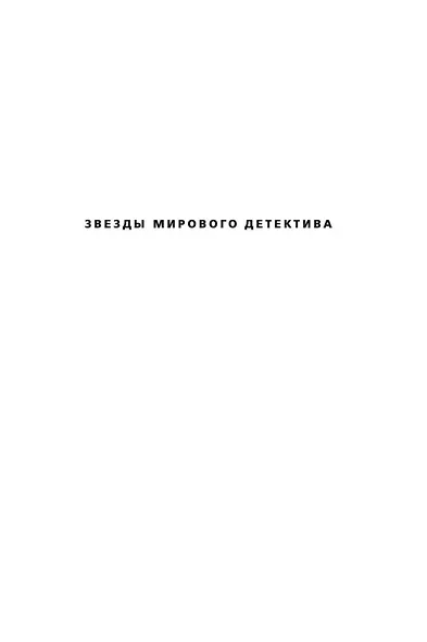 Я - бездна - фото 7