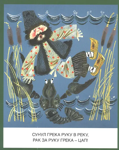 Попробуй, повтори! Русские скороговорки - фото 2