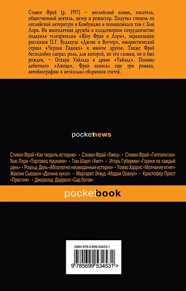 Теннисные мячики небес : роман - фото 2