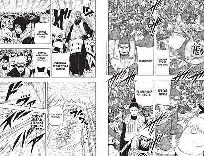 Наруто. Книга 22 (Том 64, 65, 66) - Десятихвостый (Naruto). Манга - фото 13