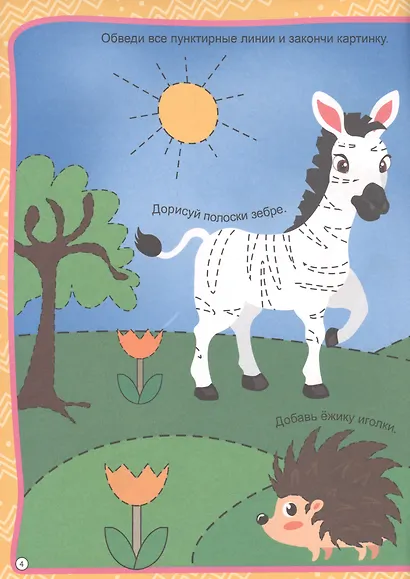 Учимся писать - фото 5