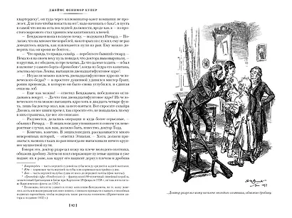 Пионеры. Прерия - фото 11