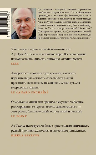 И хватит про любовь - фото 2