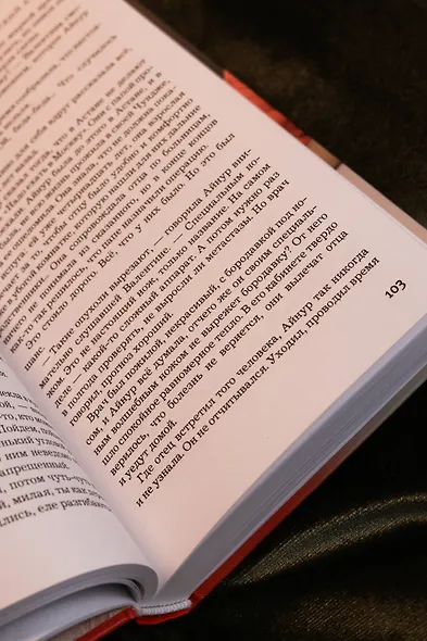 Королевский аркан - фото 13