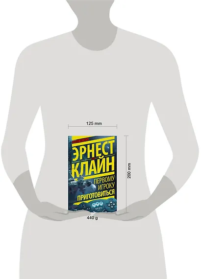 Первому игроку приготовиться - фото 3