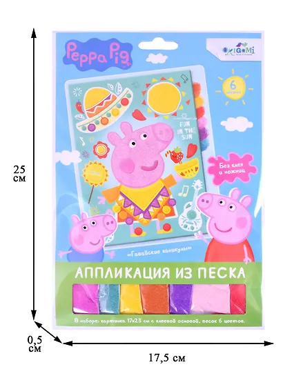 Аппликация из песка Peppa Pig "Свинка Пеппа. Гавайские каникулы" - фото 2