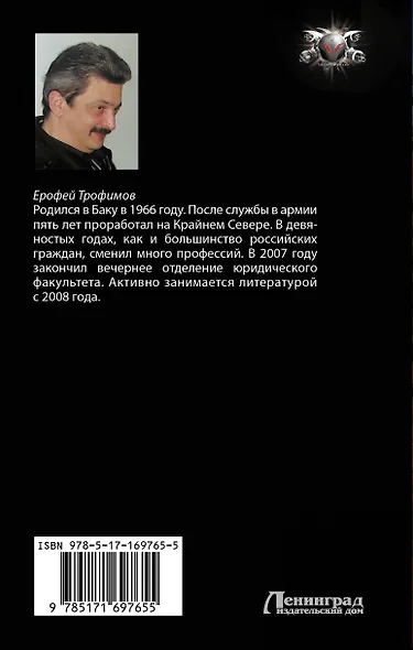 Сотня. Смутное время - фото 2