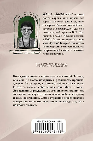 Дочки-матери на выживание - фото 2