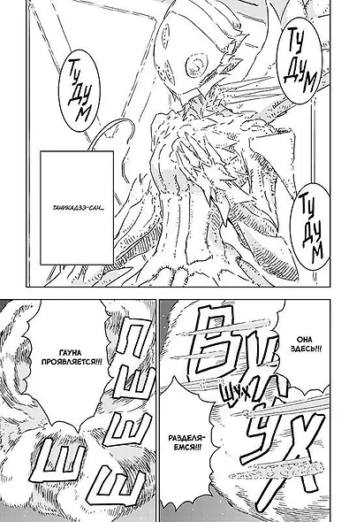 Рыцари Сидонии. Том 14 (Sidonia no Kishi). Манга - фото 5