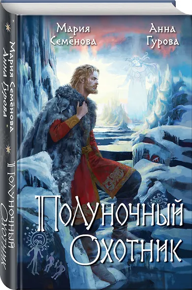 Комплект "За небесным огнем" - фото 5
