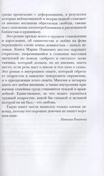 Долина красоты - фото 5