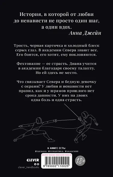 Парадокс Cевера - фото 2