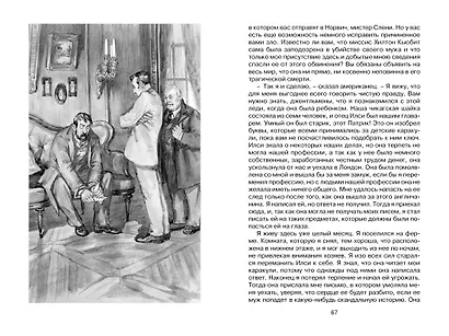 Приключения Шерлока Холмса - фото 12