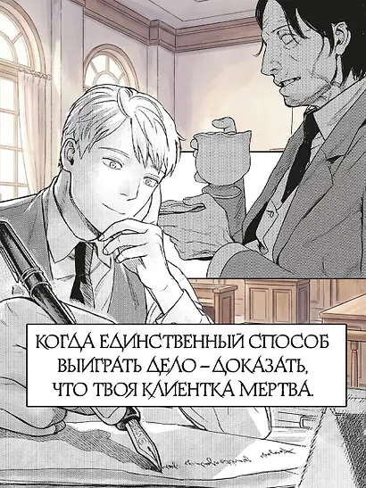Парадокс мертвецов (Deadmeat Paradox). Манга - фото 5