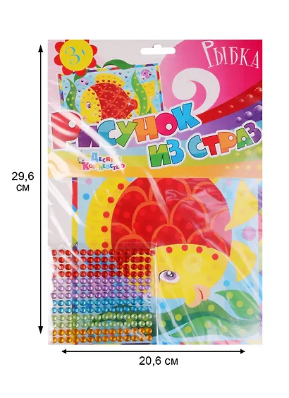 Рисунок из страз Рыбка 01648 - фото 2