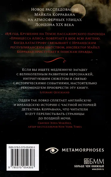 Детективы Карен Одден. Комплект из 2-х книг - фото 5