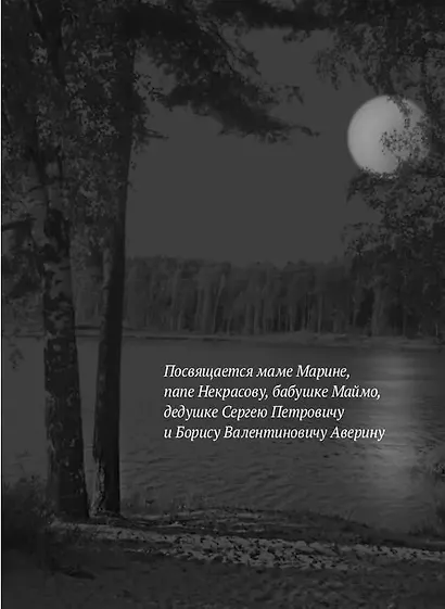 Серое озеро - фото 3
