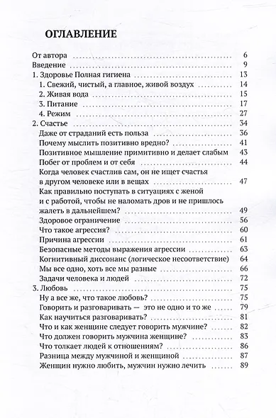 Через заднюю чакру - фото 2