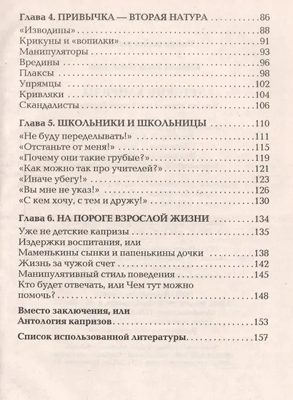 ЦК. ПОТЕШКИ ДЛЯ САМЫХ МАЛЕНЬКИХ (Сенчищева) - фото 3