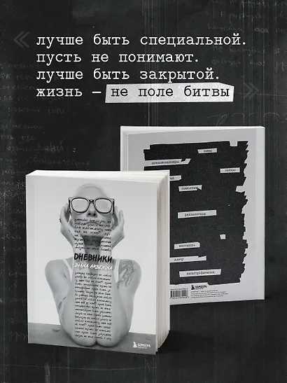 Дневники. Диана Арбенина - фото 7