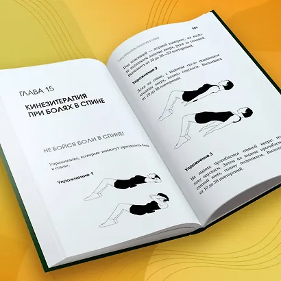Реабилитация по-русски. Методики восстановления для тех, кто потерял подвижность - фото 8