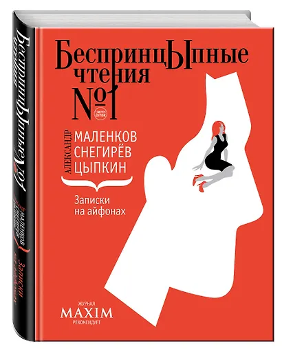 Записки на айфонах - фото 3