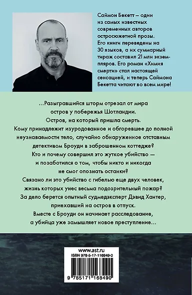 Увековечено костями - фото 2