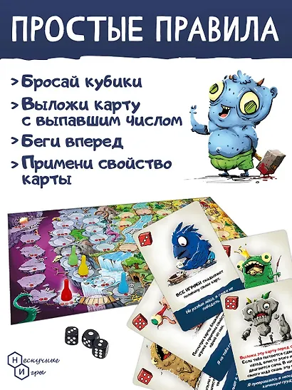 Игра "Жутики" компактная версия - фото 2