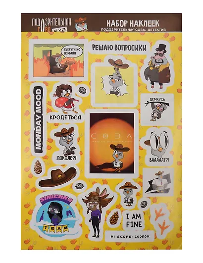 Подозрительная сова. Набор наклеек. Детектив - фото 1