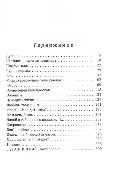 Чудо в перьях - фото 2