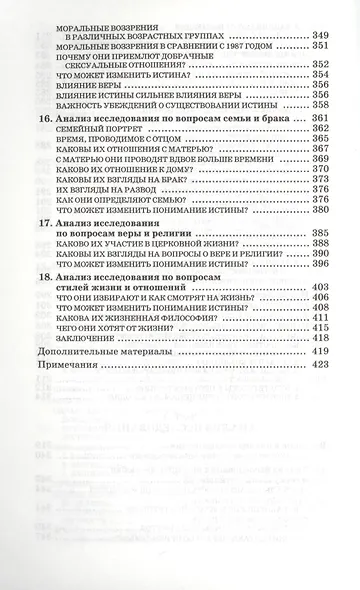 Как отличить хорошее от плохого - фото 6