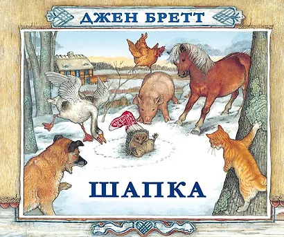 Шапка - фото 1