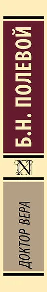 Доктор Вера - фото 4