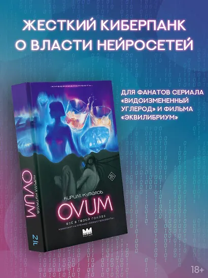 OVUM - фото 3