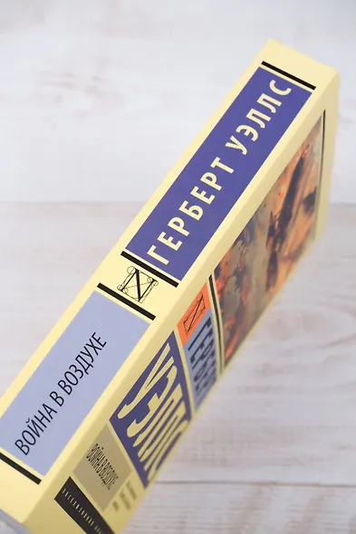 Война в воздухе - фото 6