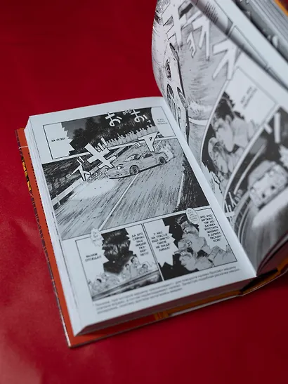 Инициал D. Том 1 (Инициал Ди). Манга - фото 13