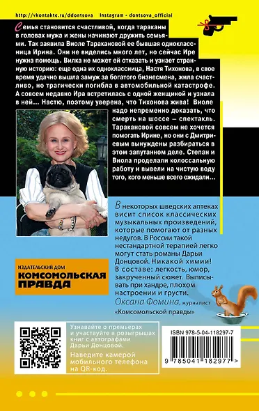 Милашка на вираже - фото 2