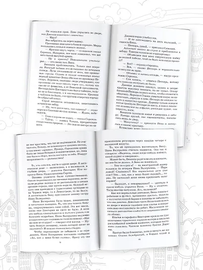 Истории из жизни Джонни Воробьева - фото 4