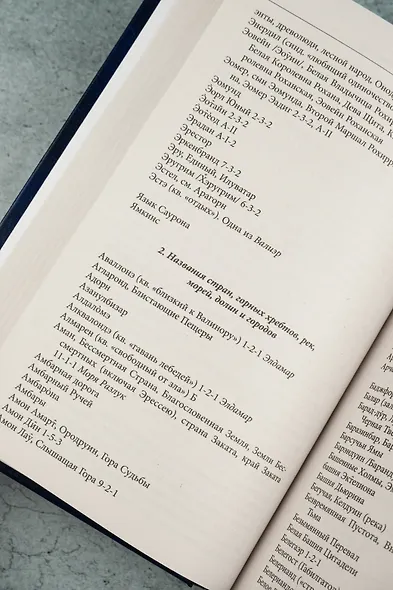 Властелин Колец. Содружество Кольца - фото 11